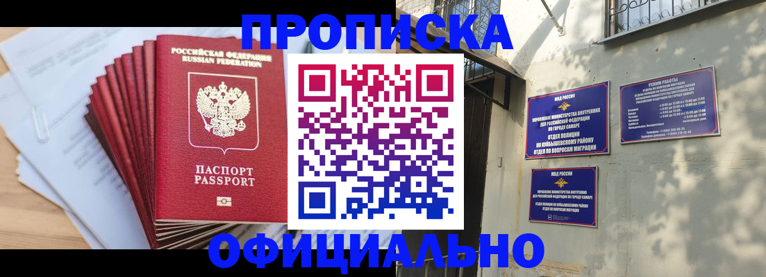 временная регистрация для всех в Мыски