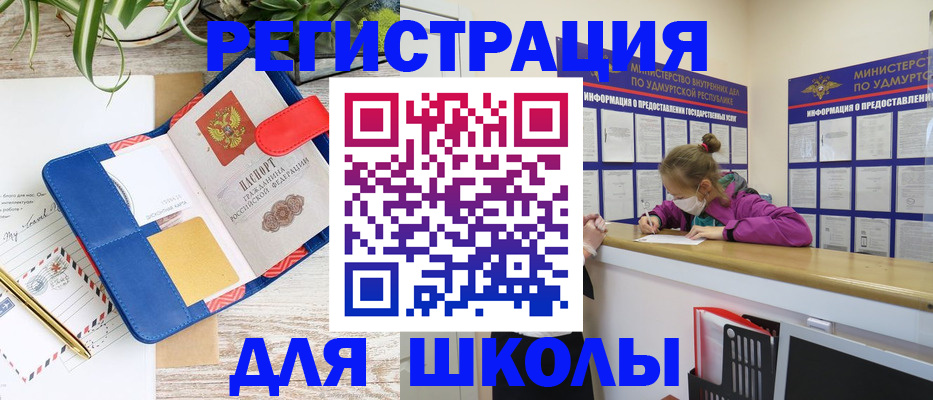 временная прописка в Мыски