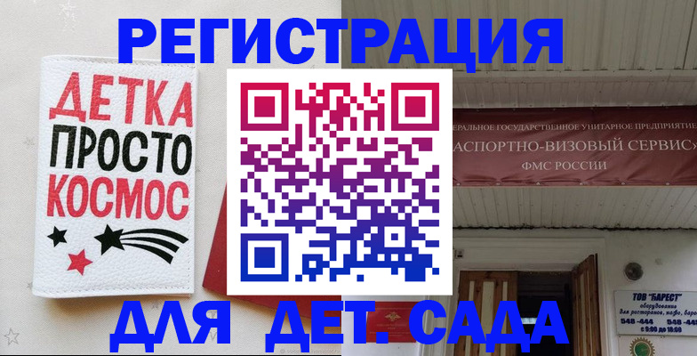 временная регистрация надежно в Мыски