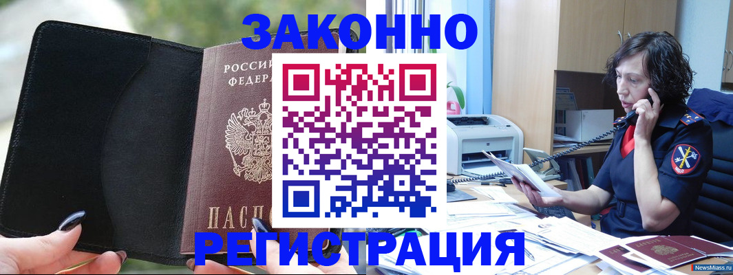 регистрация для школы в Мыски